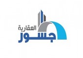 جسور العقارية